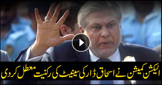 ECP suspends Ishaq Dar's senate seat, notice issued