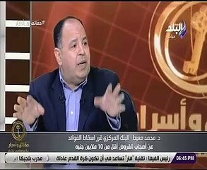 وزير المالية: سأسعى للتخفيف من أعباء التأمينات بالتنسيق مع وزارة التضامن