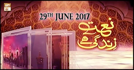 Naat zindagi hai - 29th June 2018  - ARY QTV