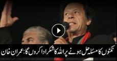 Imran Khan says will thank God after resolving ticket issuance fiasco