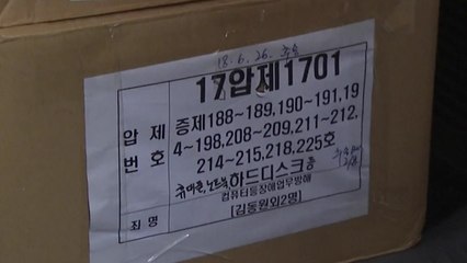 특검, 드루킹 추가 증거 확보...디지털포렌식 착수할 듯 / YTN