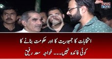 Intekhabat Ka Jamhuriat Ka Aur Hukumat Bananay Ka Koi Faida Nahi... Khawaja Saad Rafique