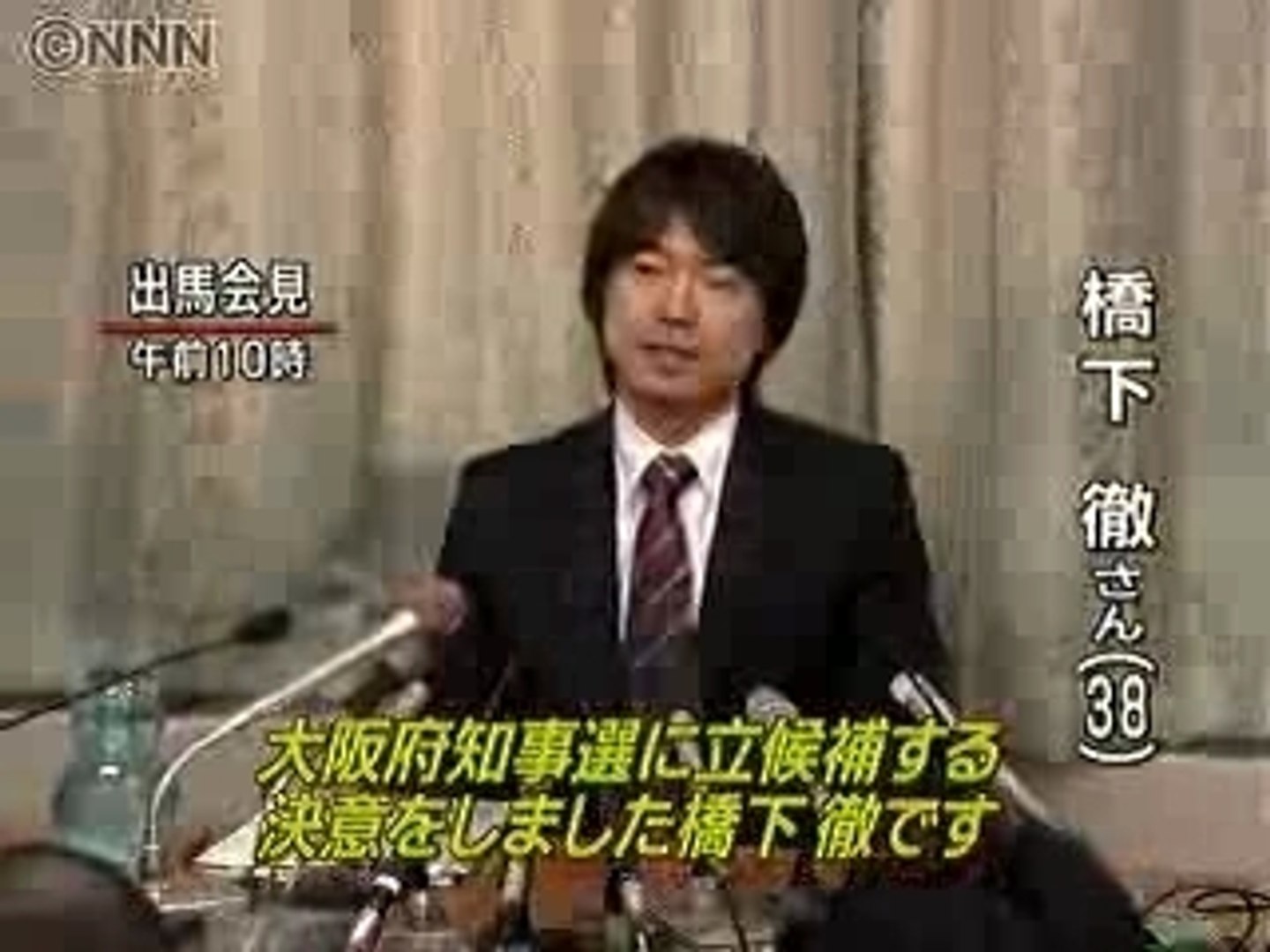 橋下徹大阪府知事選出馬会見 動画 Dailymotion