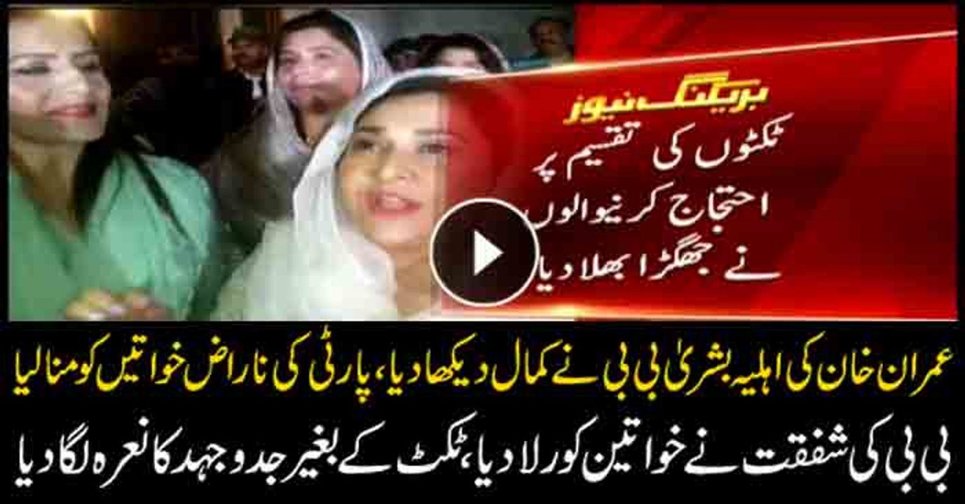 Imran’s wife Bushra Bibi woos disgruntled PTI women leaders