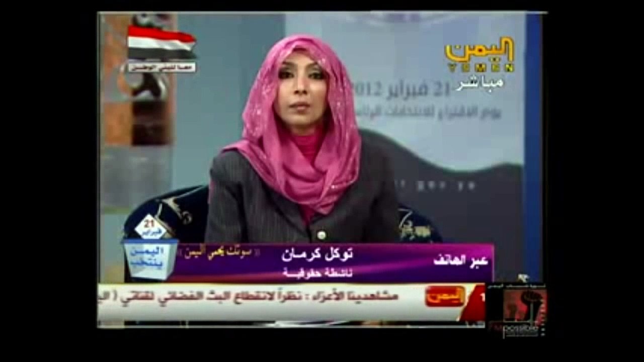 الماسونية توكل كرمان تناقظات ونفاق