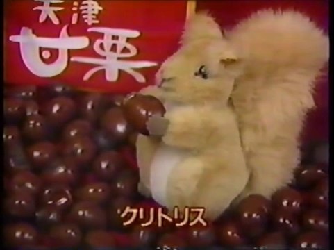 昔の空耳　その0060