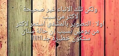 خبر عن موت سنان وانفصاله عن كاست مسلسل فضيلة وبناتها