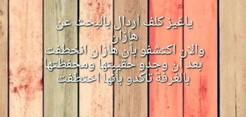 تغطية أحداث مسلسل فضيلة وبناتها