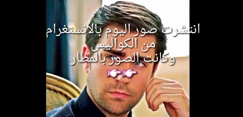 سفر ياغيز إيجيمان لأمريكا من مسلسل السيدة فضيلة وبناتها !!!