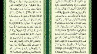 اليوم الاول من خطة ختم القرآن الكريم في شهر رمضان ( مساءا )