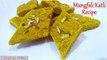 काजू कतली के जैसे बनाये मूंगफली कतली - Mungfali Katli - Peanut Katli Recipe - How to make Moongfali Burfi