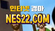 온라인경마사이트  인터넷경마 NES22점 C0M ☎☎ 인터넷경마