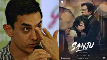 Sanju: Aamir Khan gets emotional after watching Sanjay Dutt's Biopic। FilmiBeat