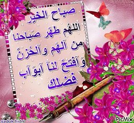 صباح الخير#نودى