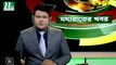 NTV Moddhoa Raater Khobor | 01 July, 2018
