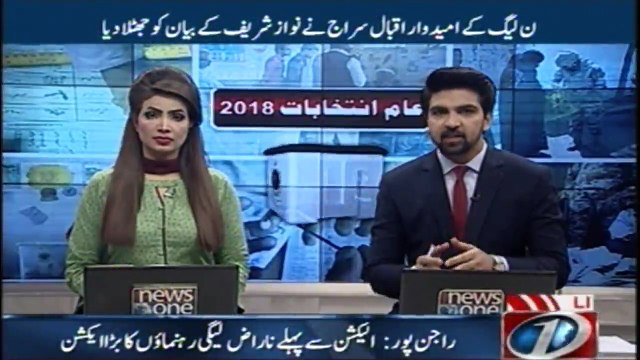 PMLN candidates return party tickets in Rajanpur