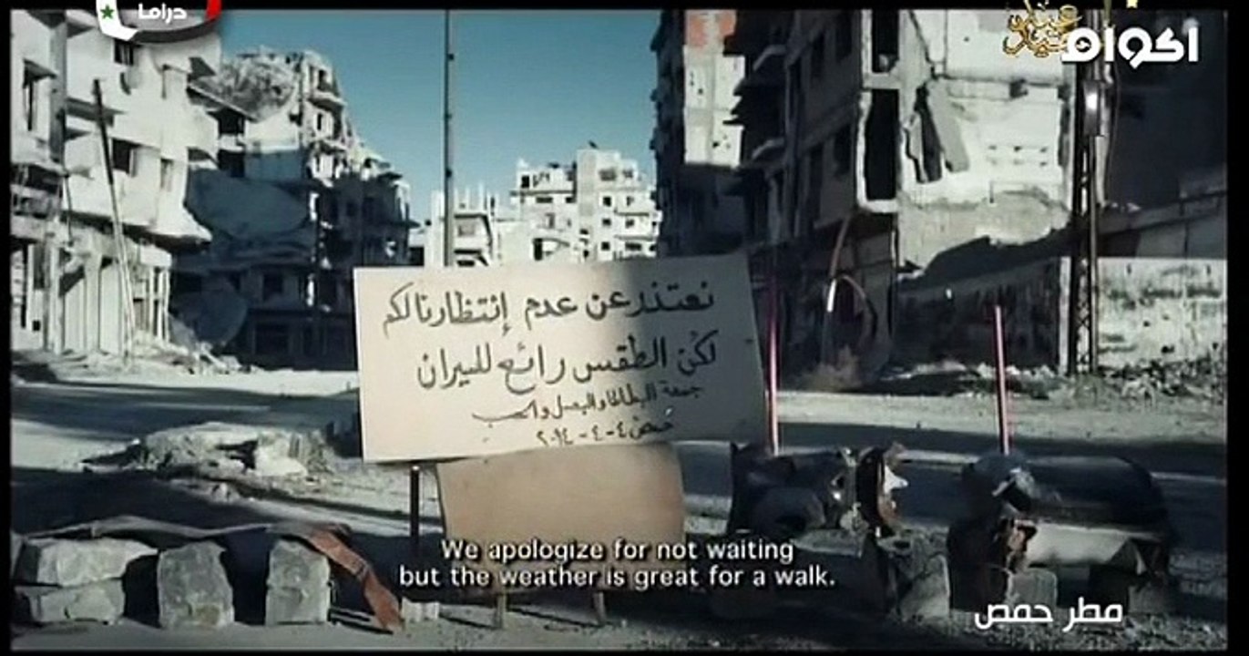 فيلم مطر حمص الجزء الثاني