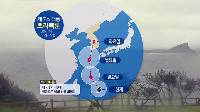 [날씨] 주말 전국 장맛비...태풍 '쁘라삐룬' 북상 중 / YTN