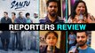 Sanju REPORTERS Review | Ranbir Kapoor | Rajkumar Hirani | Full Movie Review | Sanju Review
