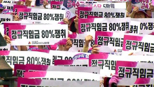 오늘 오후 서울 도심서 전국 노동자대회 / YTN