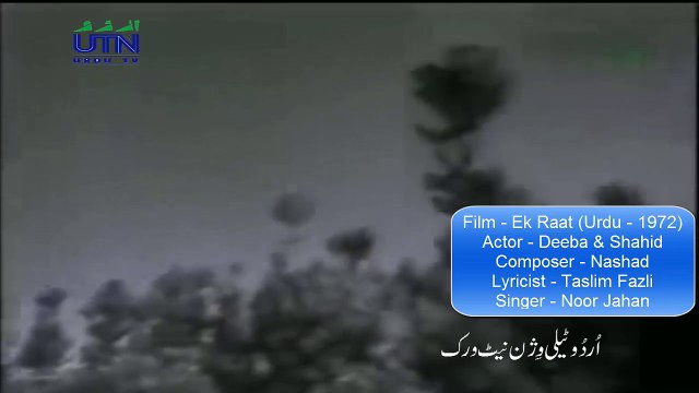 Kis Nay Bajai Hay Yeh Bansuriya | Noor Jahan | Film - Ek Raat ( 1972) | Deeba Begum & Shahid | کس نے بجائی ہے یہ بانسریا