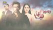 Woh Mera Dil Tha Episode 12 - 29th June 2018 - ARY Digital Drama