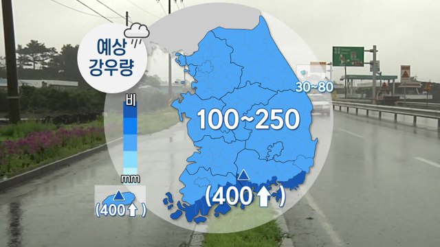 [날씨] 주말 전국 장맛비...남해안 많은 곳 400mm↑ / YTN