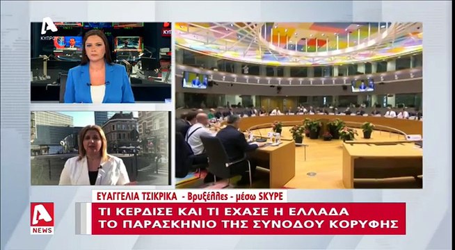 Τι κέρδισε και τι έχασε η Ελλάδα στη Σύνοδο Κορυφής για το Προσφυγικό