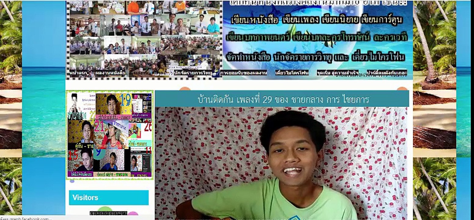 บ้านติดกัน - ชายกลาง การ ไชยการ