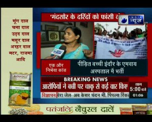 एमपी के मंदसौर इलाके में निर्भया कांड, पुलिस ने किए 2 आरोपी गिरफ्तार