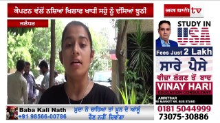 This Sister Wrote Letter To Akaal Takhat Sahib Against Captain