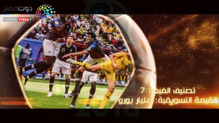 شاهد فى دقيقة.. معركة "تكسير العظام" بين فرنسا والأرجنتين فى كأس العالم