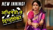 Mrunmayee Deshpande | Mrunmayee Will Be Making Her Directorial Debut | Marathi Movie