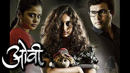 Ovee | Marathi Natak 2018 | Hemangi Kavi & Gauri Ingavale | Natyaranjan