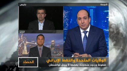 الحصاد- الضغوط الأميركية لمقاطعة النفط الإيراني وتعويضه