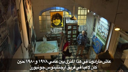 مونديال 2018: طيف مارادونا الحاضر أبدا حول الأرجنتين... وميسي