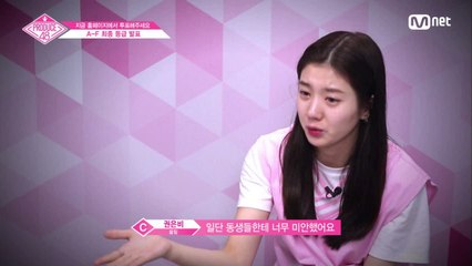 [3회] '↑요동치는 등급↓' A반 연습생들의 운명은?