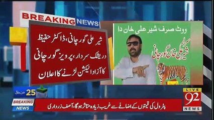 Four More PMLN Leaders Gave Big Dent to Nawaz Sharif