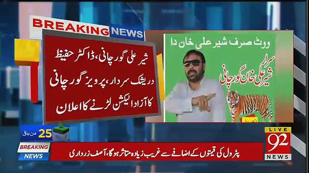 Four More PMLN Leaders Gave Big Dent to Nawaz Sharif