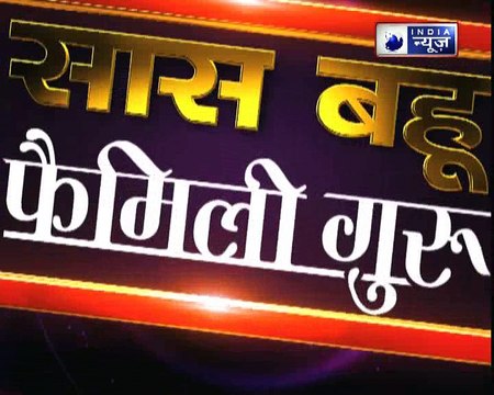 क्या शनि का अशुभ प्रभाव दूर नहीं हो रहा तो जानिए ये उपाय, Family Guru में Jai Madaan के साथ