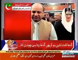 Chaudhry Nisar's hard hitting speech against Nawaz Sharif