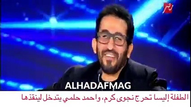 فتاة صغيرة تحرج الفنانة نجوى كرم في برنامج أرب غوت تالنت ؟؟؟ شوفوا شو مهضومة ههههههه فظيعة