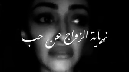 تركت دراستها و أهلها كرمال تتزوجوا بس شوفوا شو صار فيها بالأخر