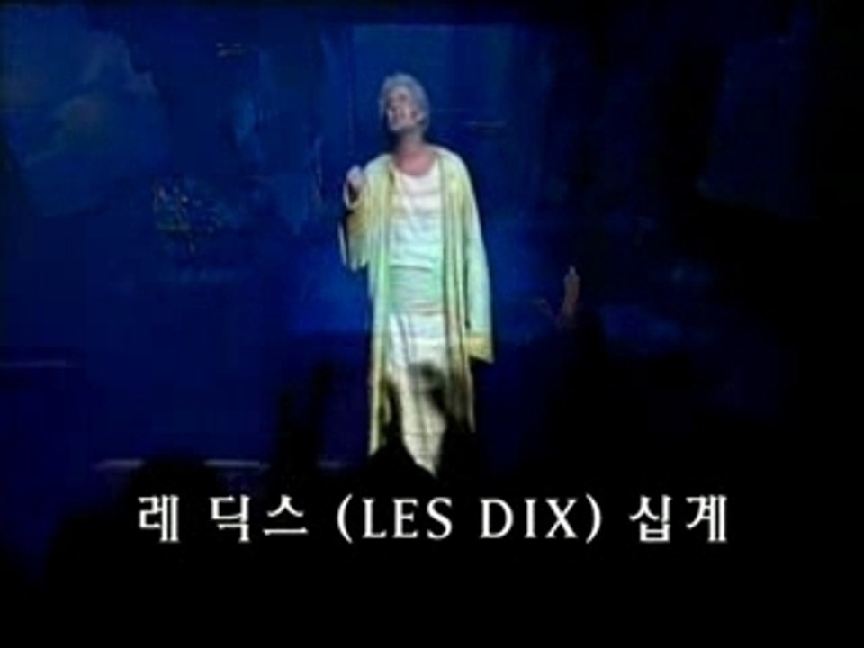 Dix commandements coree 2007