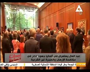 Download Video: وزير الشئون البرلمانية بالخارجية الألمانية: نرحب بجهود مصر فى مكافحة الإرهاب والهجرة غير الشرعية