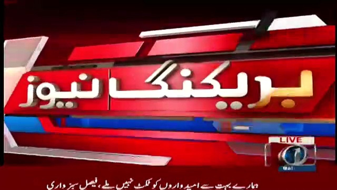 Breaking News Regarding Maryam Nawaz's Constituency