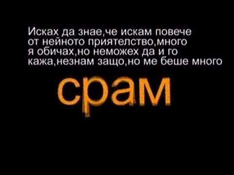 Защо не и казах