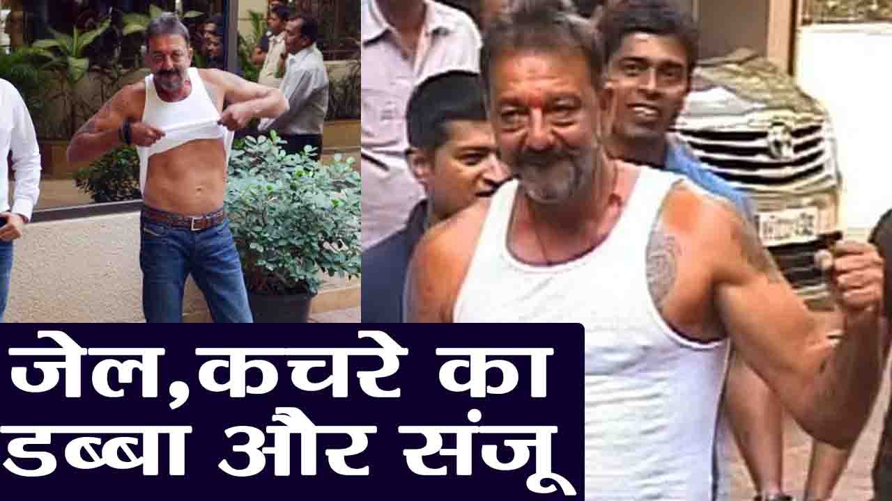 Sanju: Sanjay Dutt used GARBAGE cans for WORKOUT in Jail ! I FilmiBeat