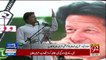 PTI Chairman Imran Khan address to workers convention in Islamabad - 30th June 2018