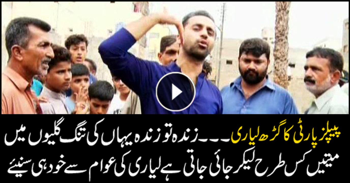 Lyari's thin streets mocking legislators